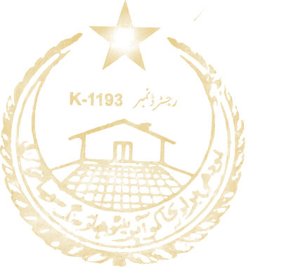 Official registration seal of Lodhi Biradari Cooperative Housing Society
